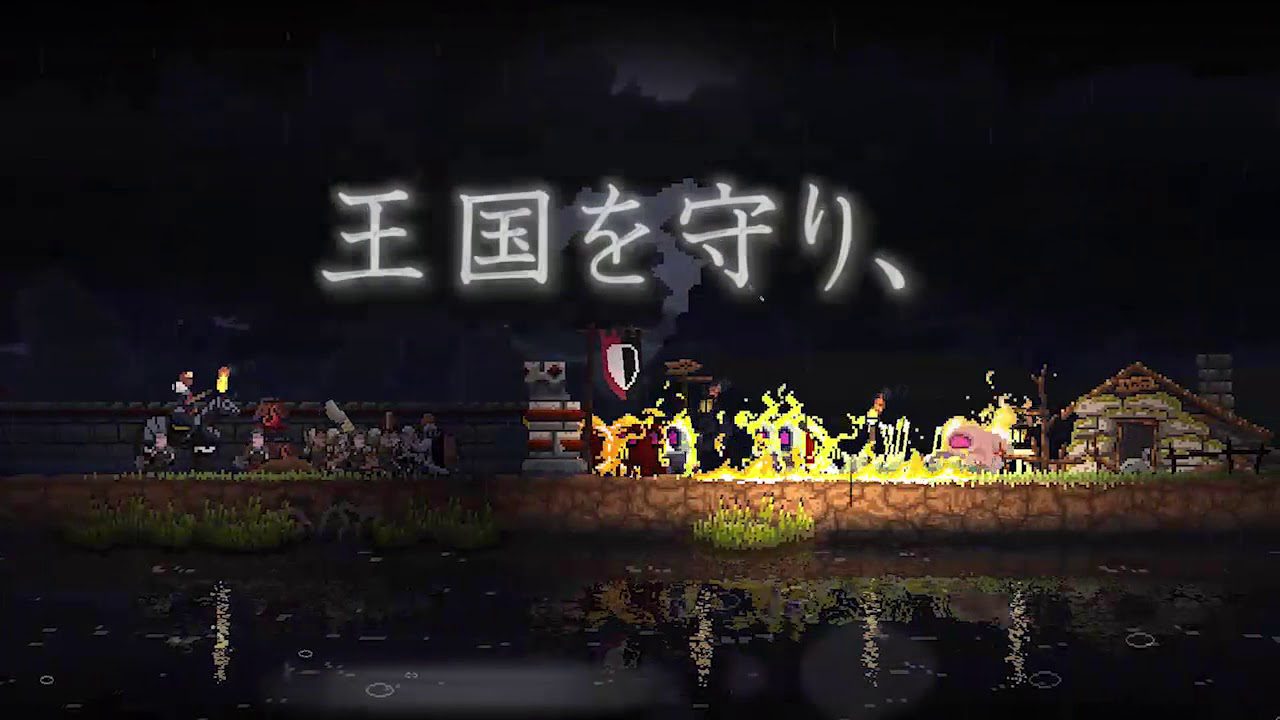 王国：两位君主