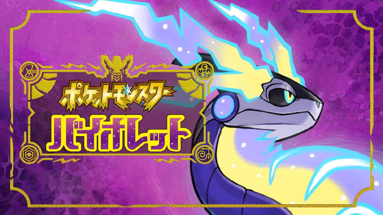 宝可梦 紫【仅独享】