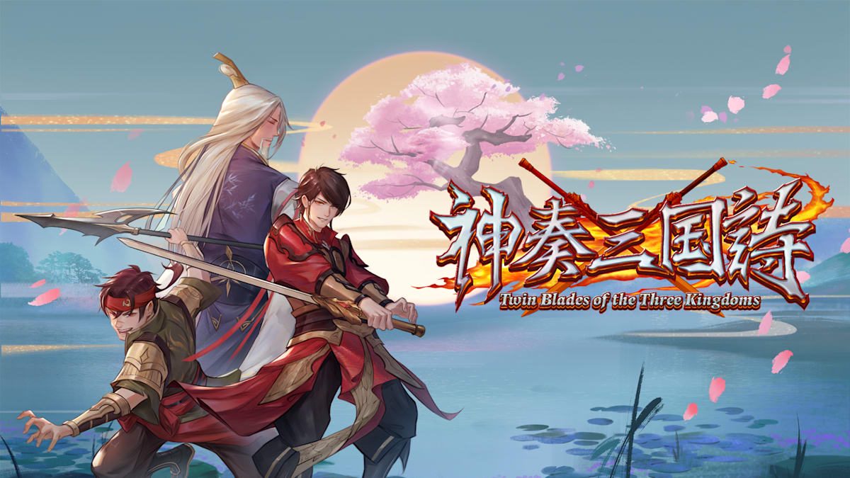 神奏三国诗
