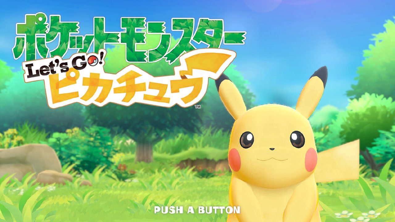 精灵宝可梦 Let's Go! 皮卡丘