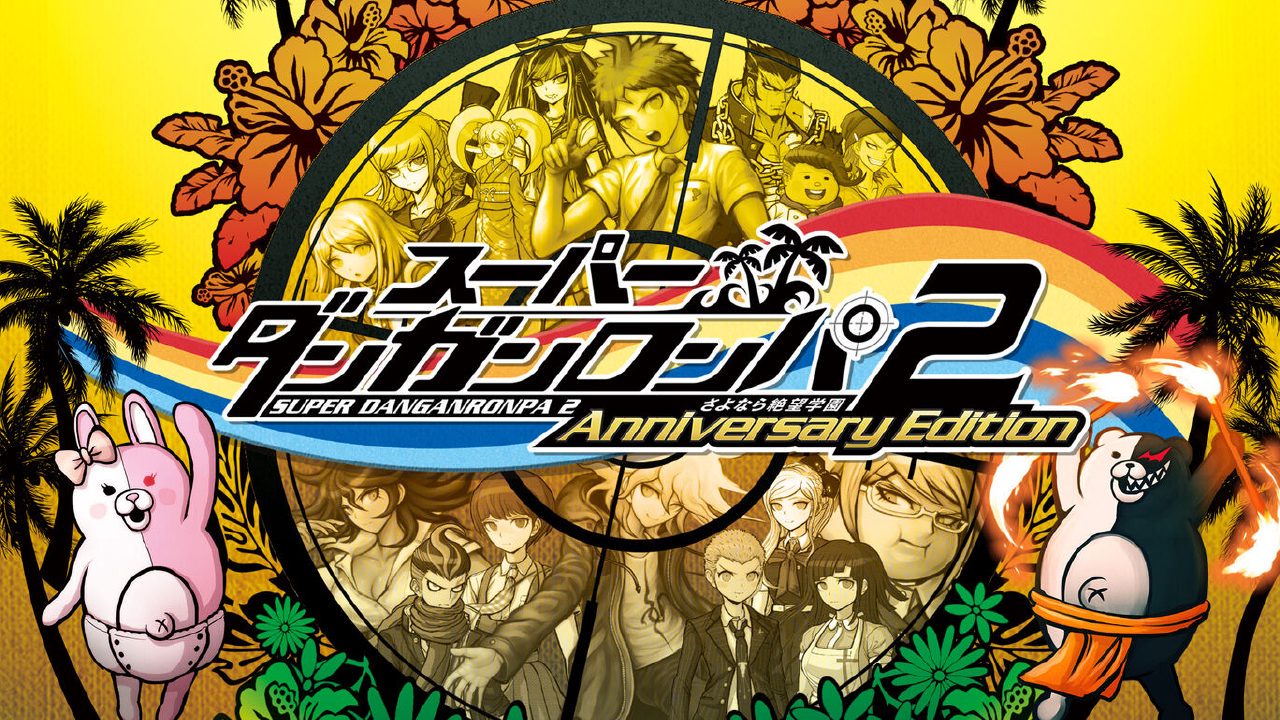 超级枪弹辩驳2：再会了绝望学园周年版