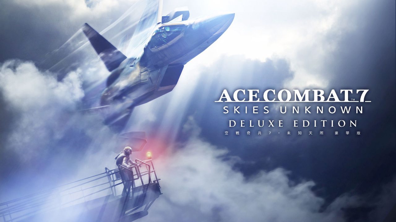 皇牌空战7 未知天空 豪华版