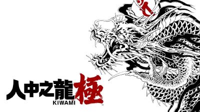【NS2】人中之龙：极