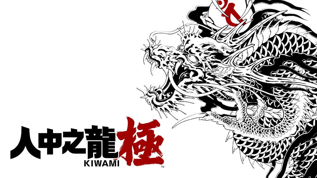 【NS2】人中之龙：极