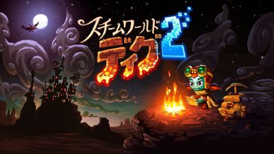 蒸汽世界：挖掘 2