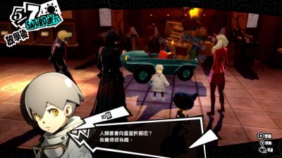 女神异闻录5 皇家版