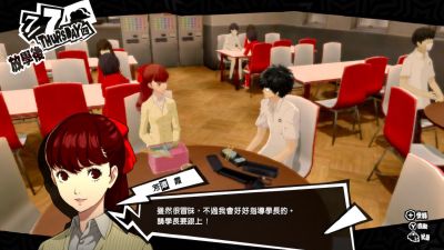 女神异闻录5 皇家版