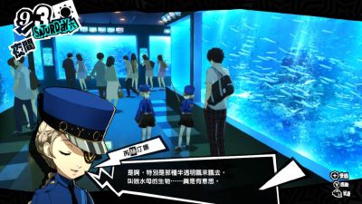 女神异闻录5 皇家版