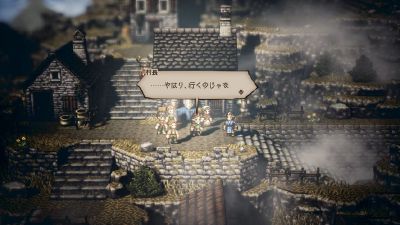 歧路旅人