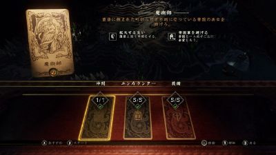 命运之手2
