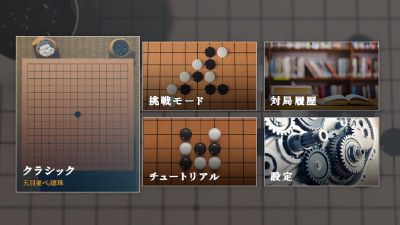 五子棋