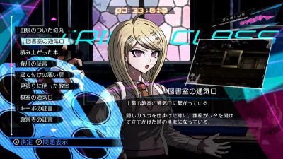 新枪弹辩驳V3：大家的自相残杀新学期周年版
