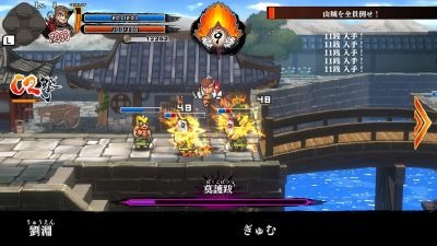 热血三国志