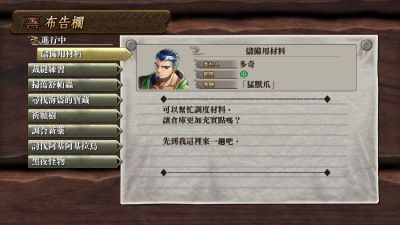 伊苏 8：达娜的安魂曲