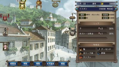 大航海时代Ⅳ with 威力加强版 HD Version