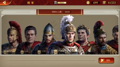 伟大的征服者：罗马