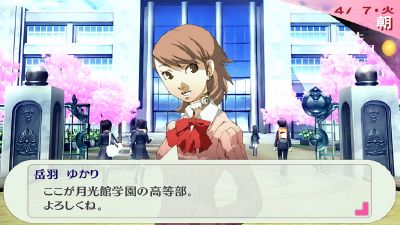 女神异闻录３ 携带版