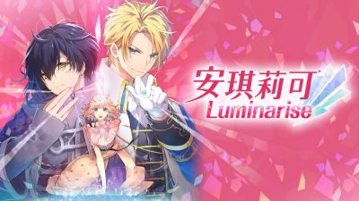 安琪莉可Luminarise