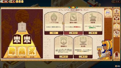 尼罗河勇士2