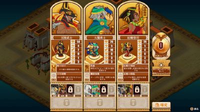 尼罗河勇士2