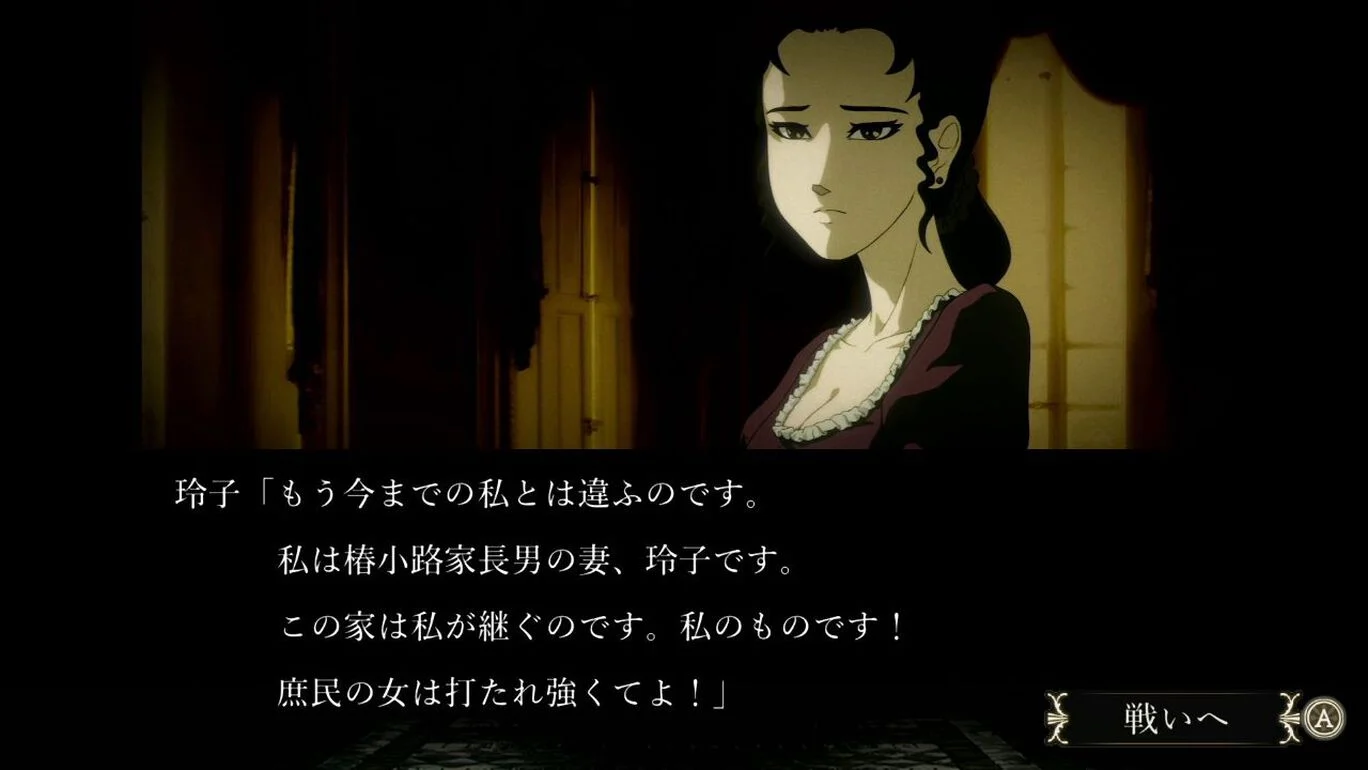 蔷薇与椿  豪华绚烂版