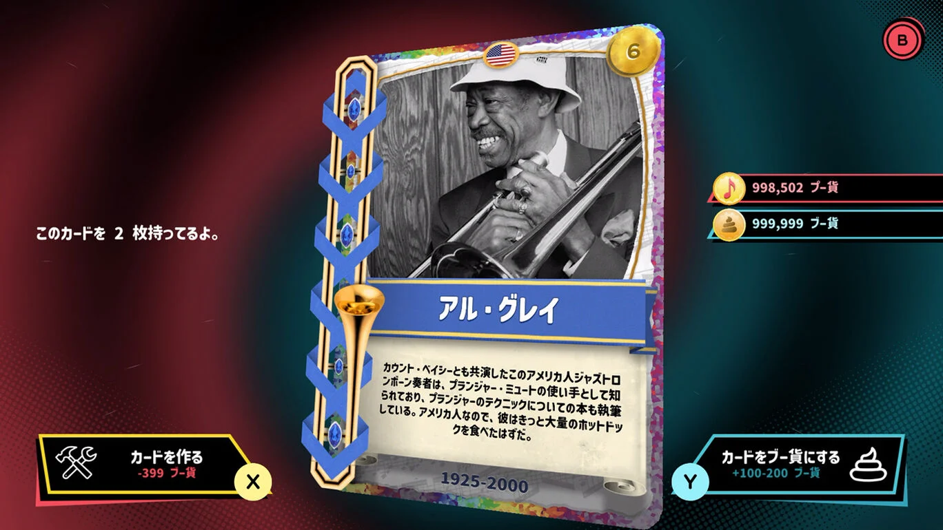 长号冠军